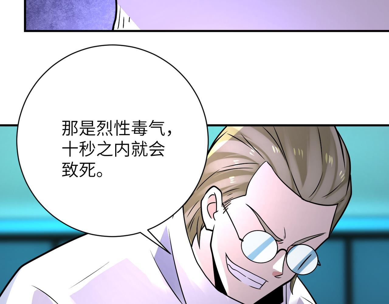 第323话 激光陷阱80