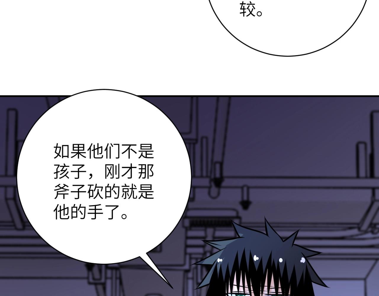 第43话 我不养闲人。41