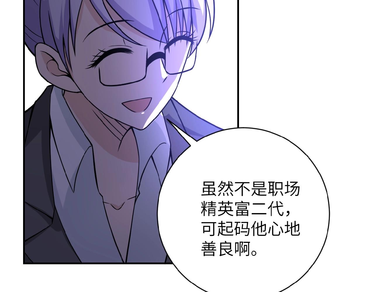 第28话 女人的建议88