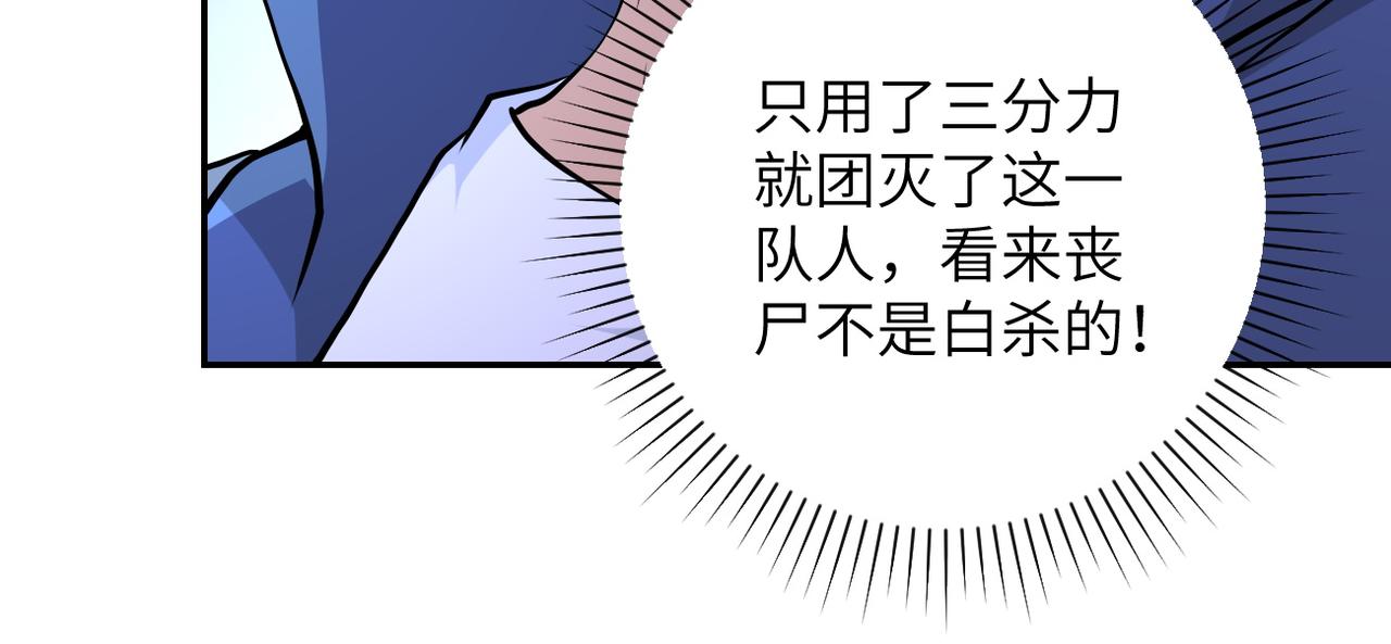 第143话 暴锤49