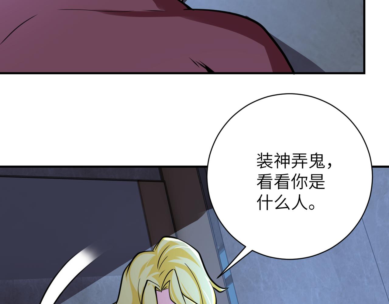第282话 钥匙33