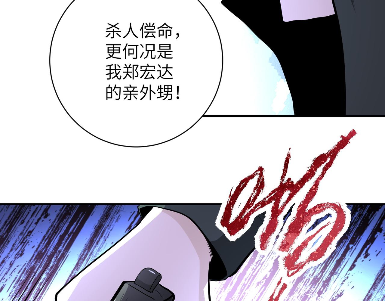 第149话 暴怒之人！87