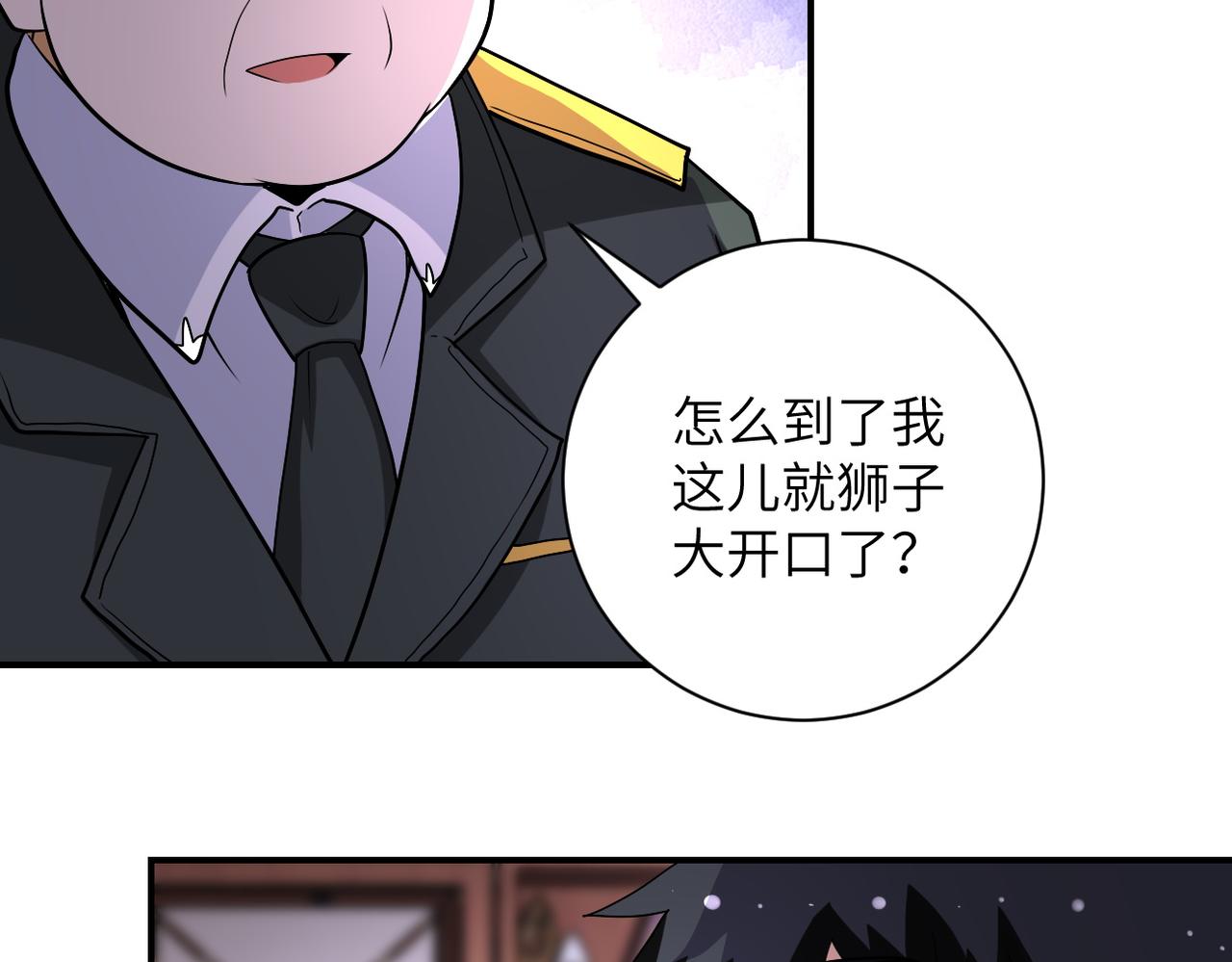 第203话 一箭双雕68