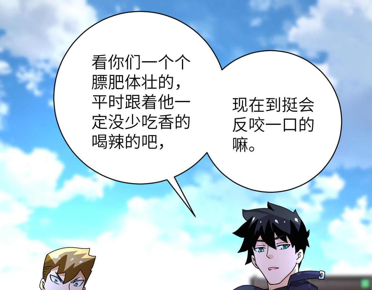 第218话 大会师33