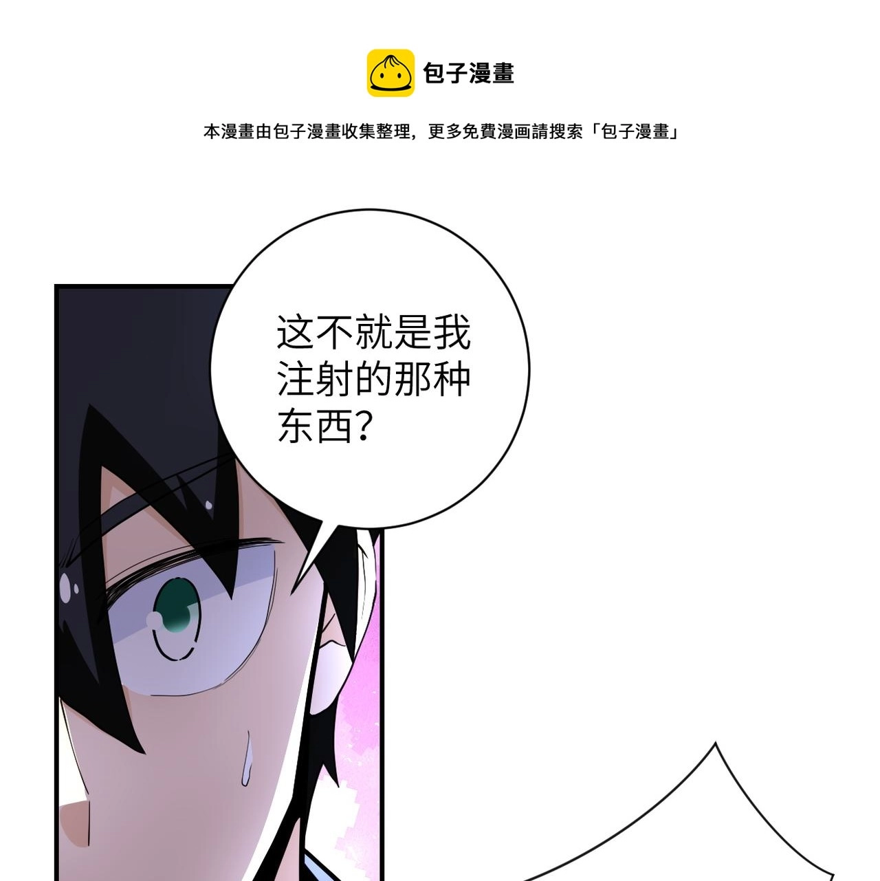 第181话 初级进化液8