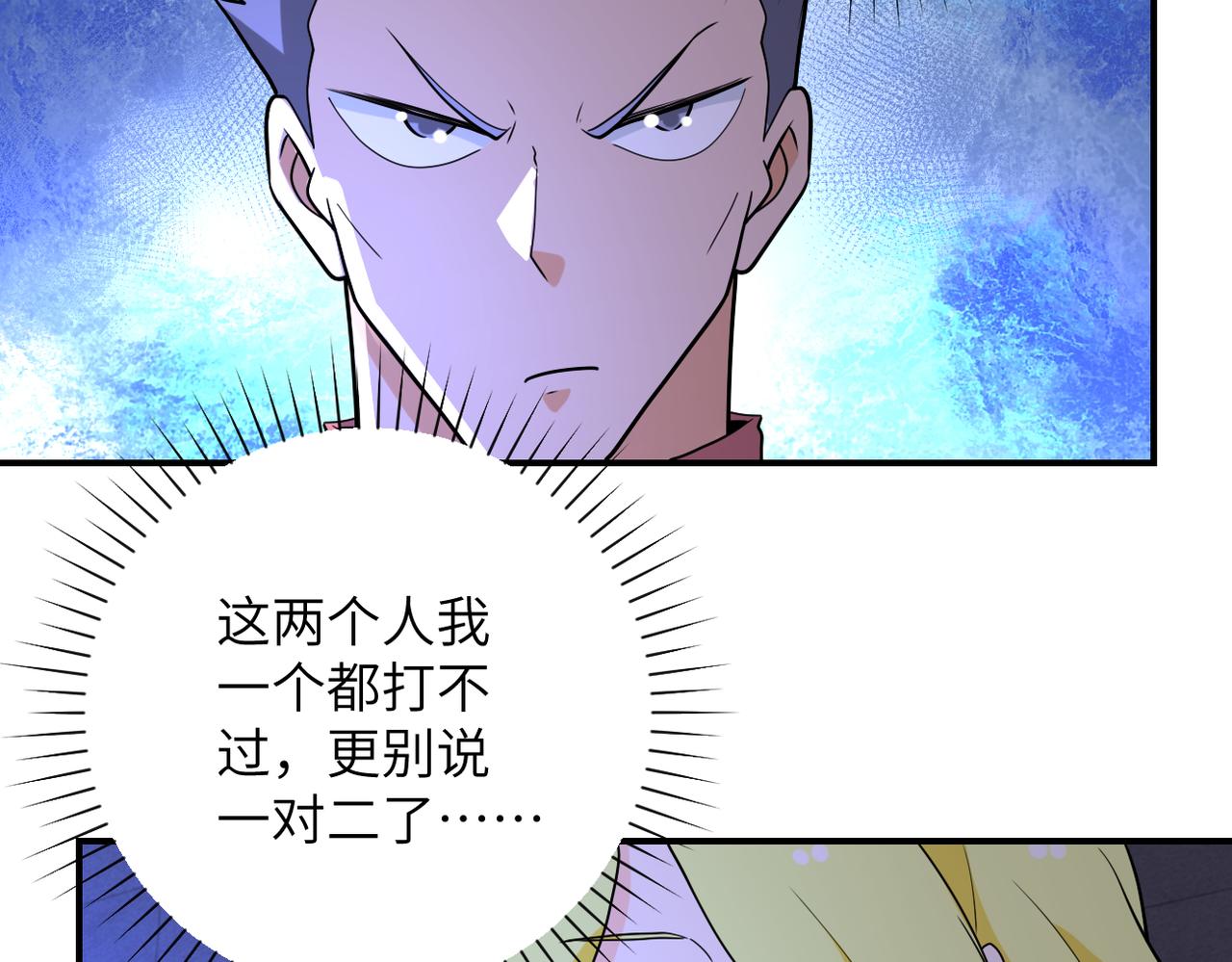 第280话 谁是软男？53