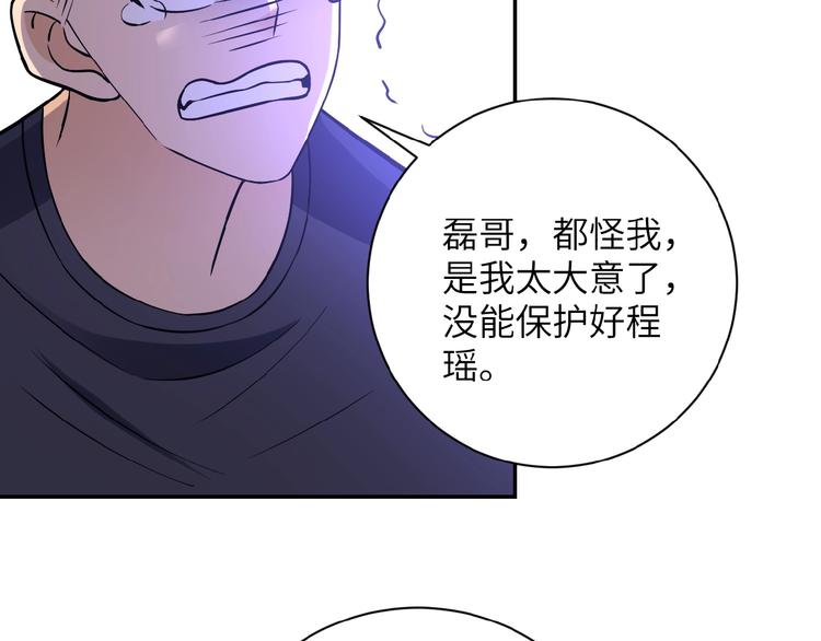 第21话 程瑶身死47