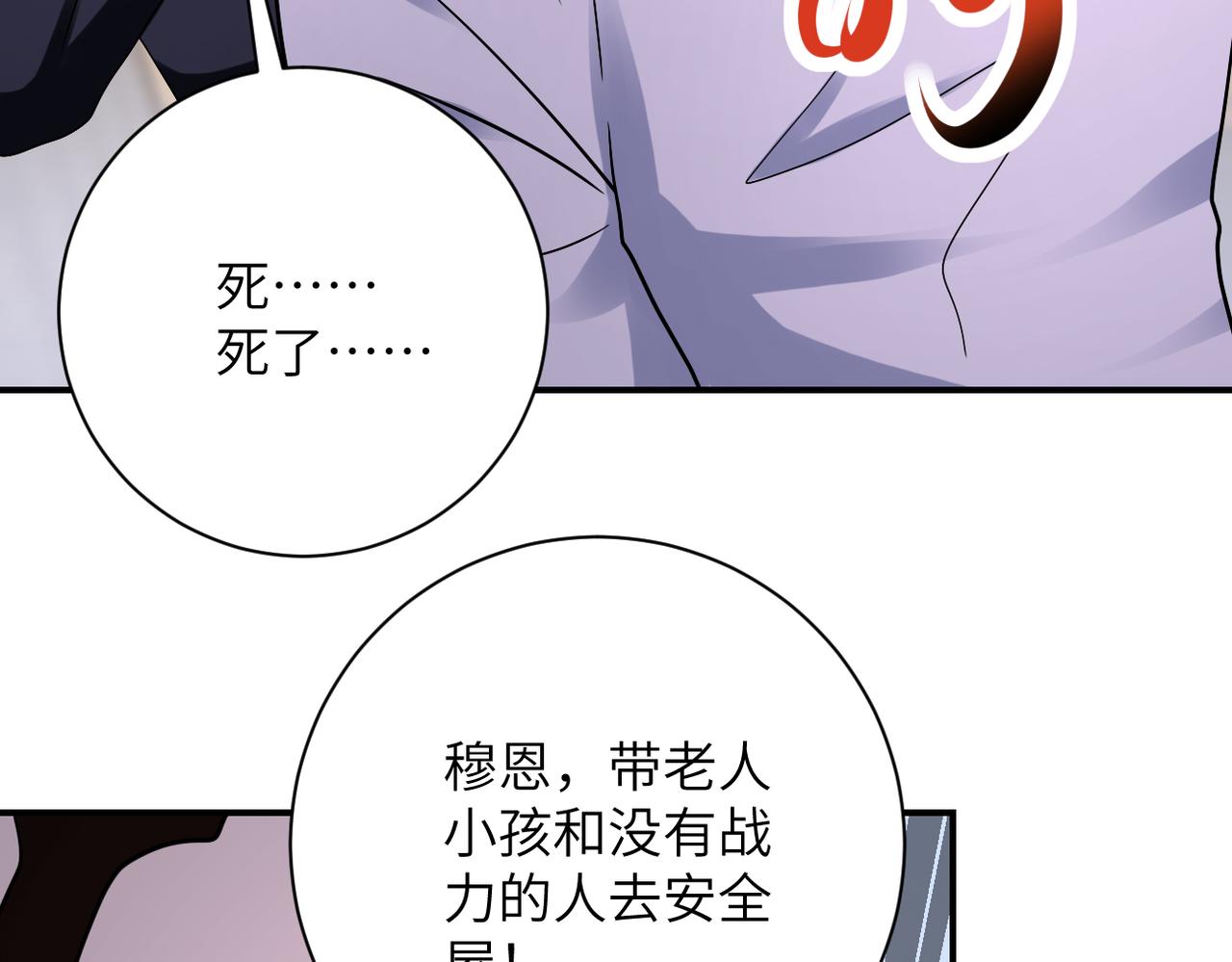 第347话 腹背受敌29