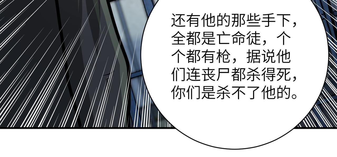 第216话 他是怪物吗12