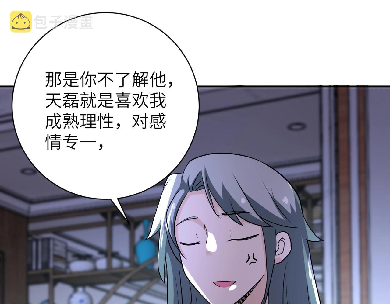 第76话 审判之时！116