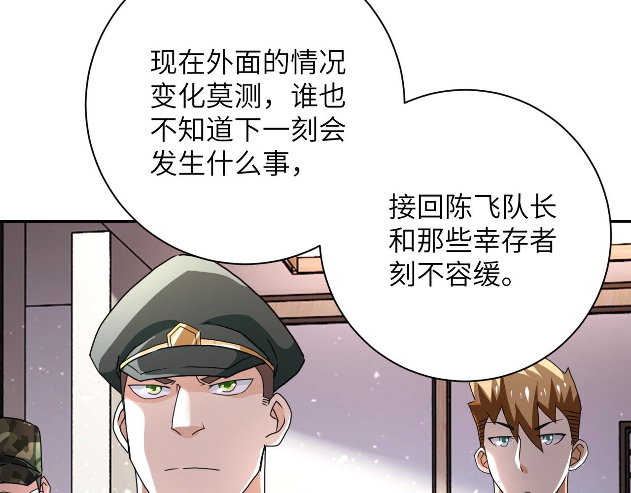第108话 近身格斗116