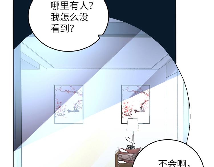 第15话 发酵的邪恶33