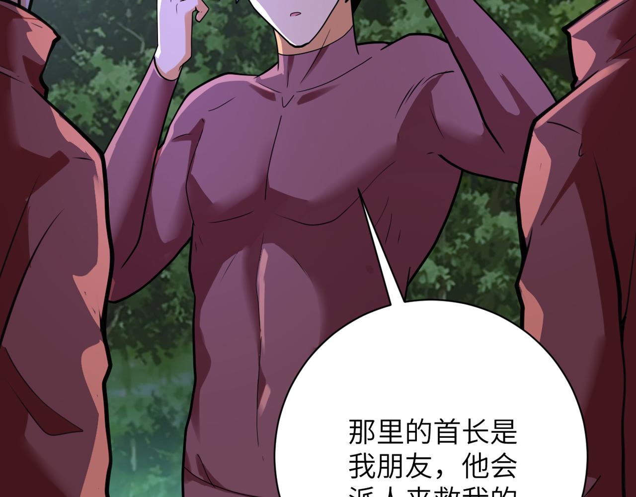 第288话 独自潜入16