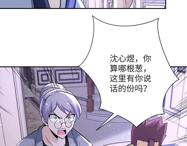 第121话 意外的结果78