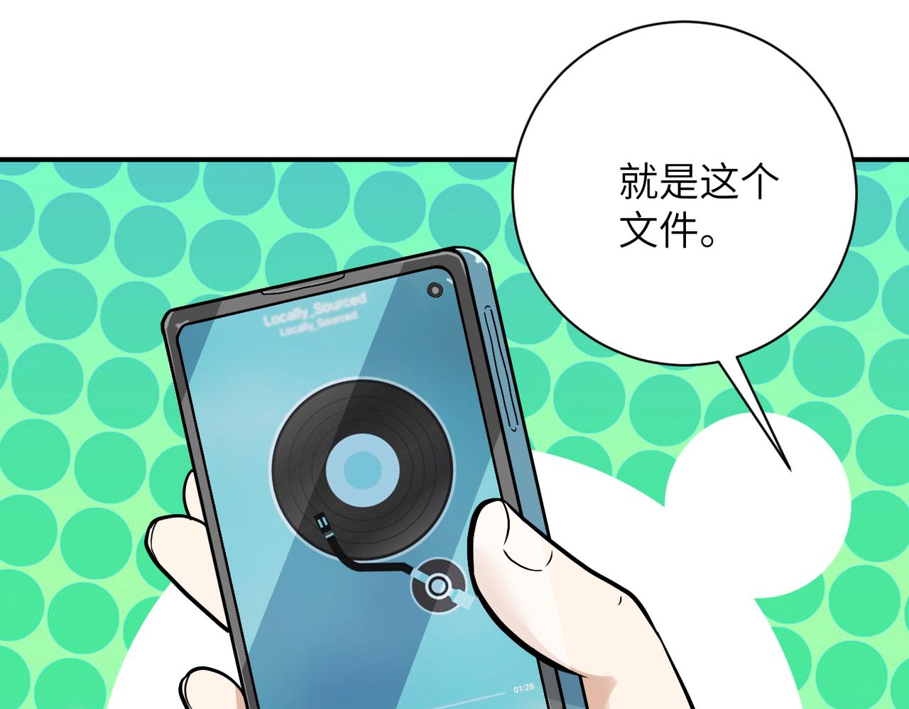 第259话 莫南的提议18