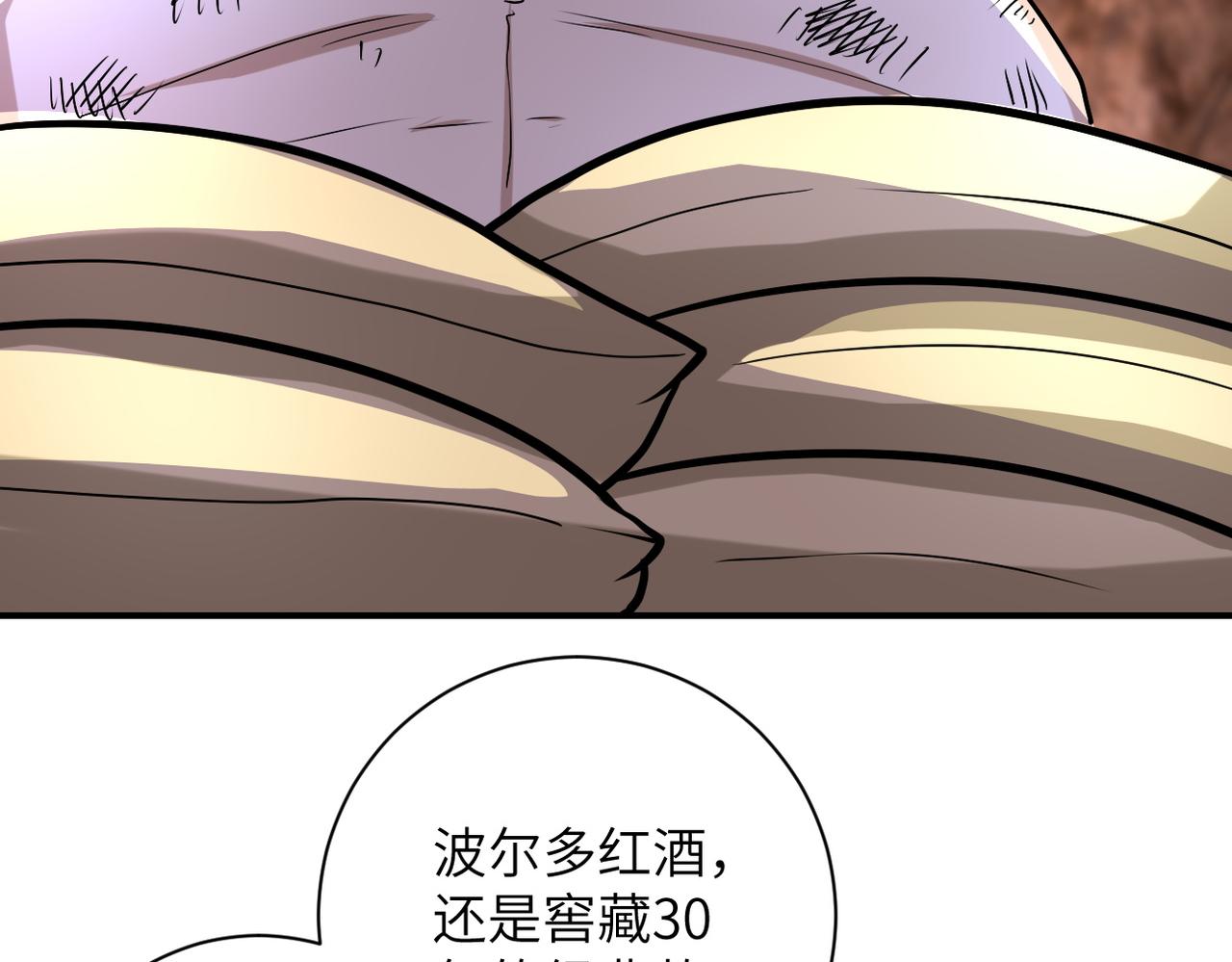第219话 叛徒28