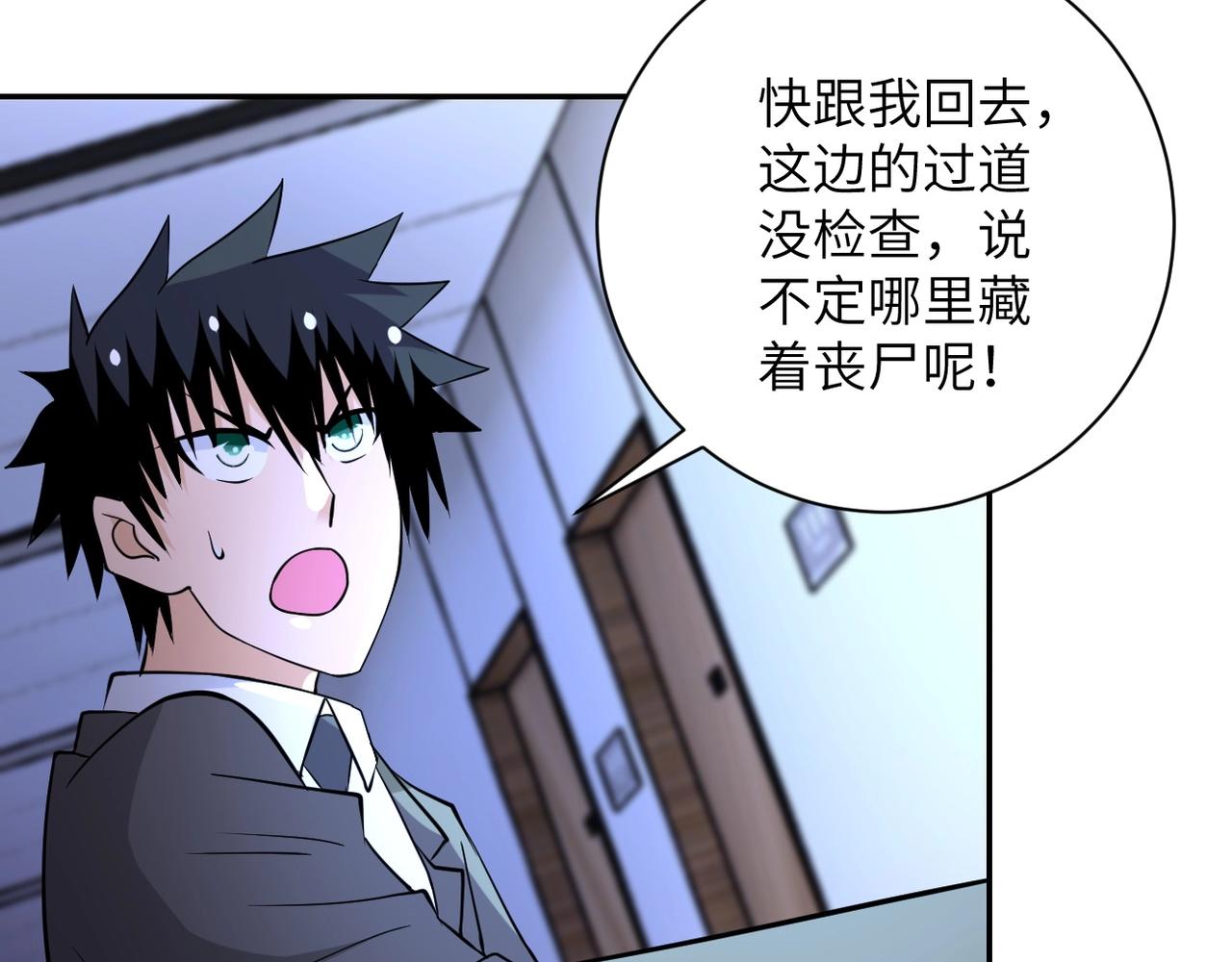第56话 高能危机逼近!!!48