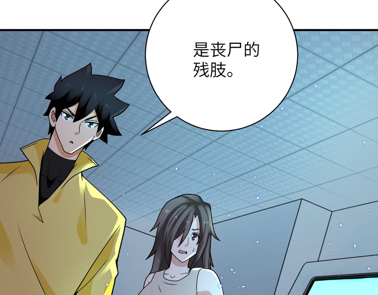 第321话 变态科学家51