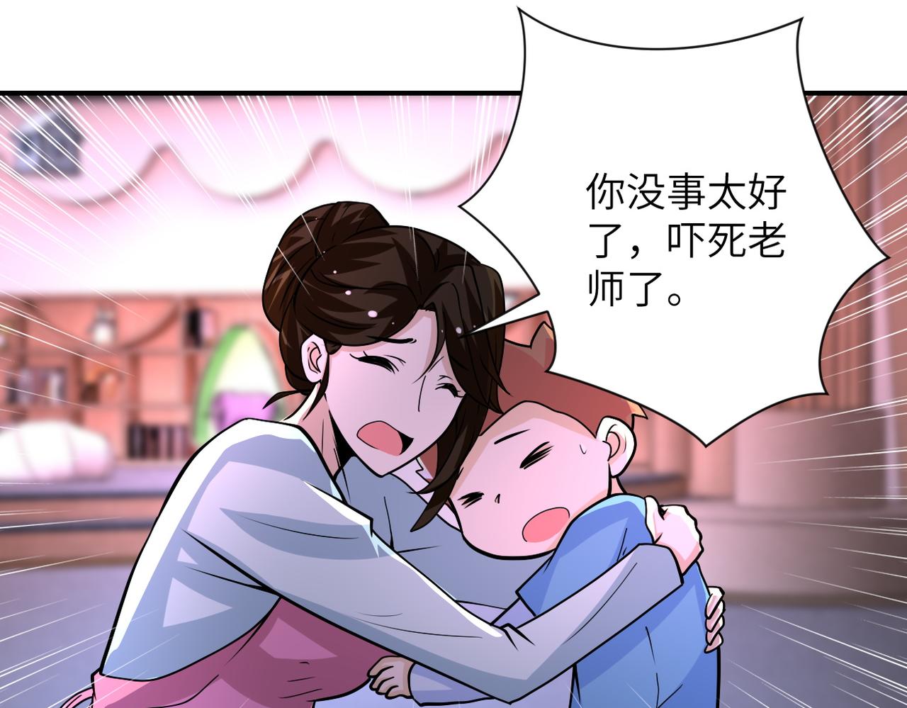 第198话 女老师孙晴31