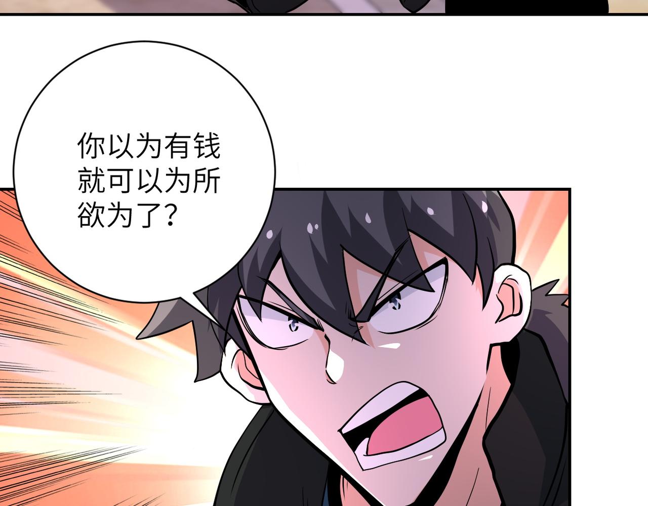 第147话 姐弟相认91
