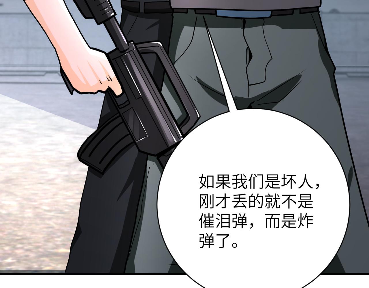 第241话 基地情况5