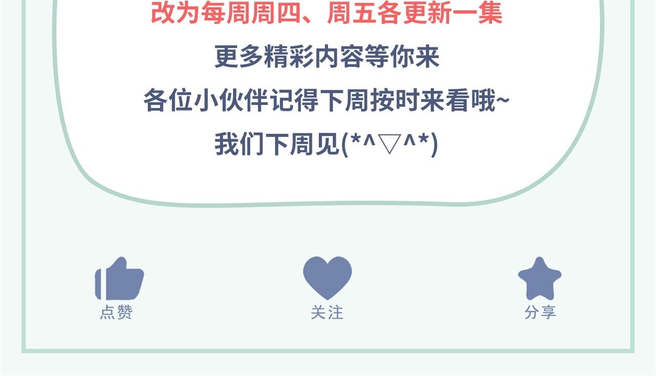 第323话 激光陷阱94