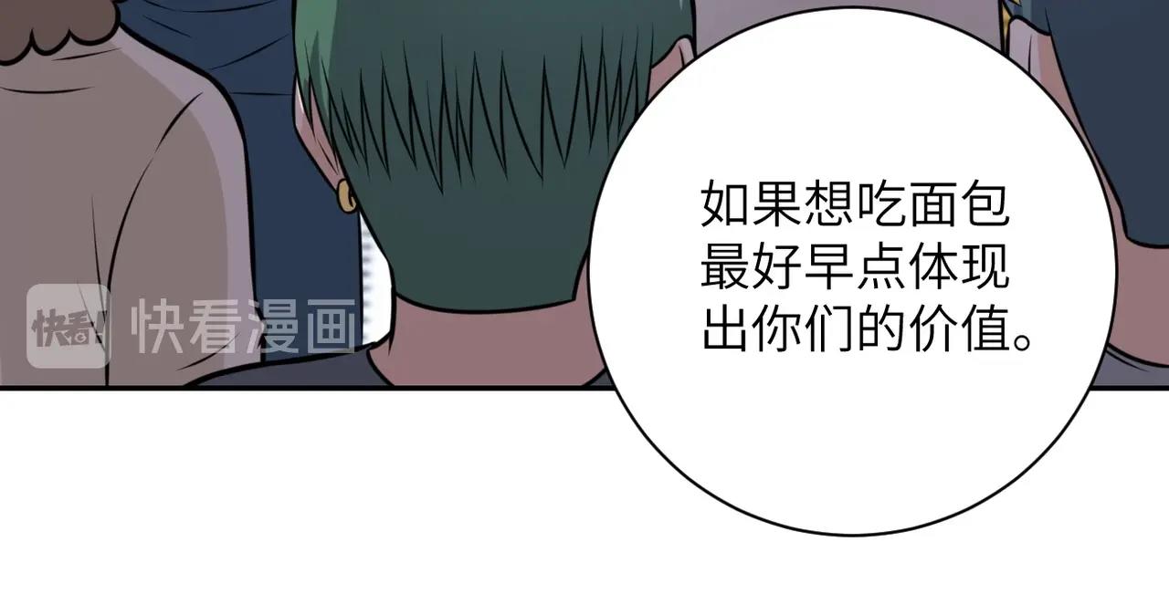 第43话 我不养闲人。64