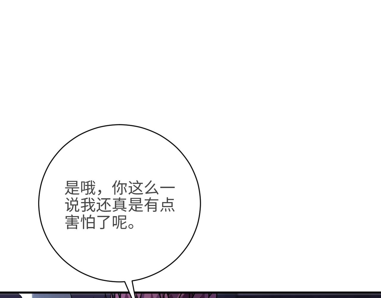 第41话 臭小子？我俩练练？95