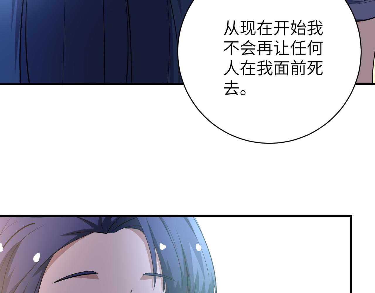 第81话 重整旗鼓50