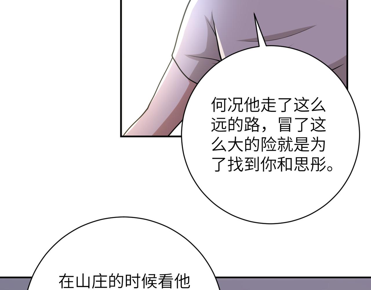第80话 后宫之争51