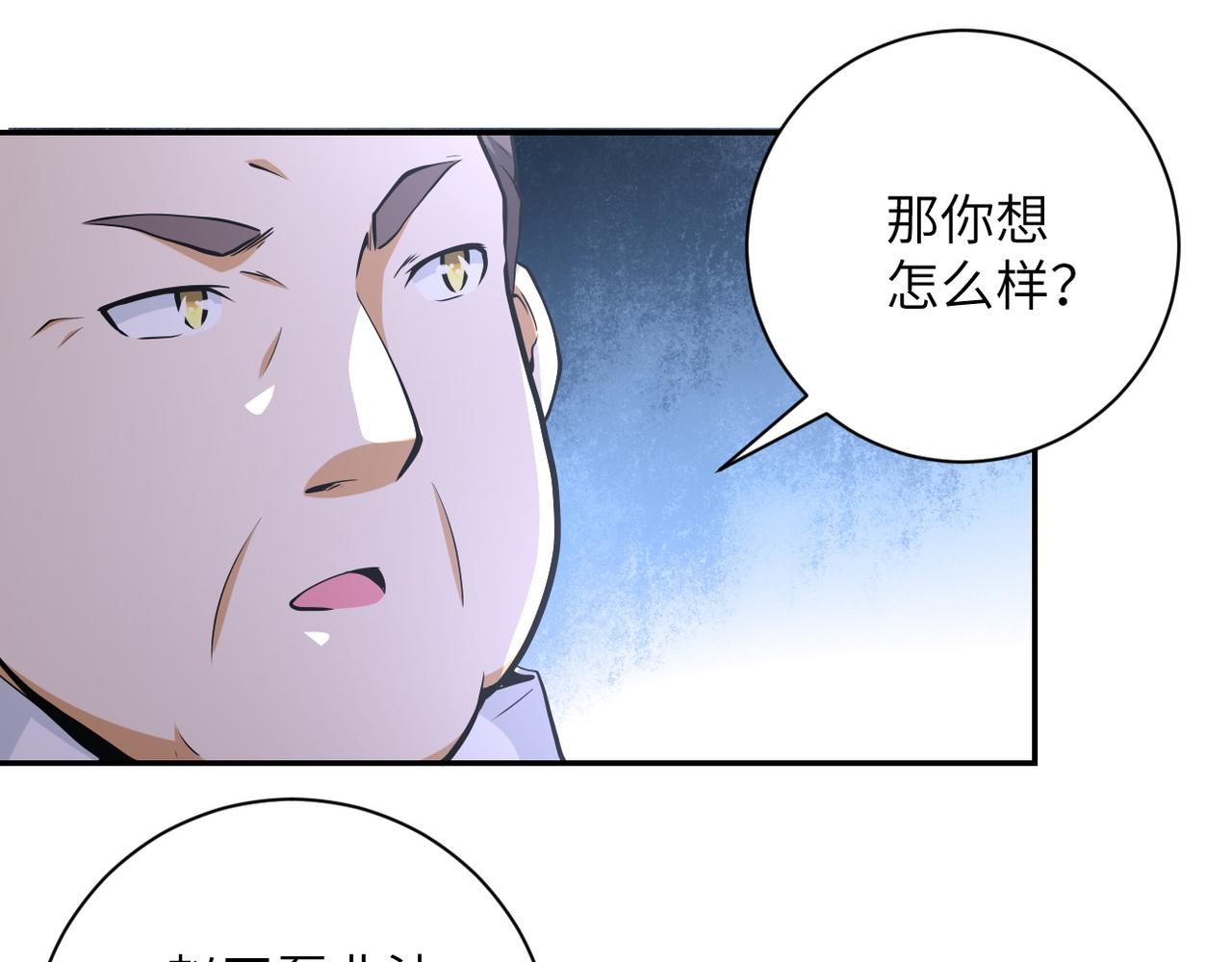 第150话 交锋42