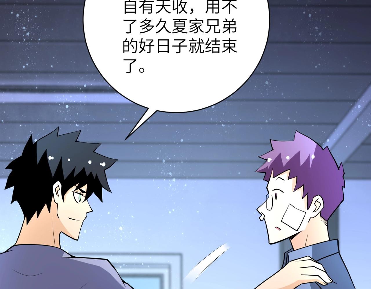 第66话 山庄的规则73