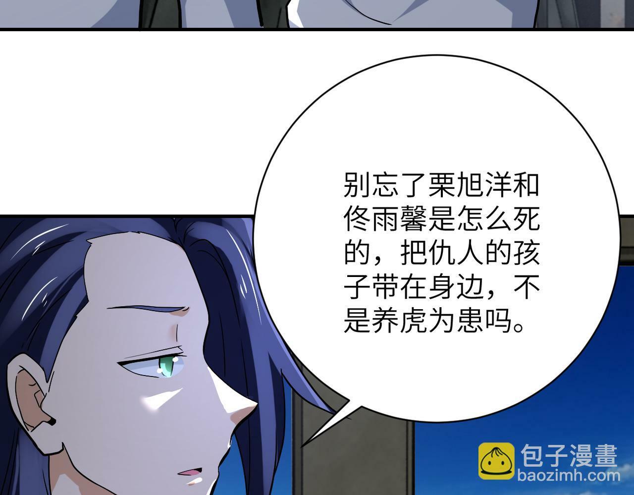 第385话 空中围剿58