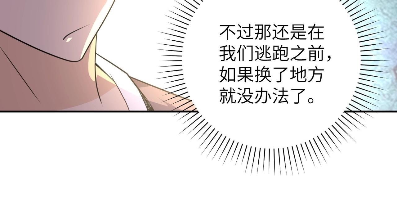 第62话 重逢与危机49
