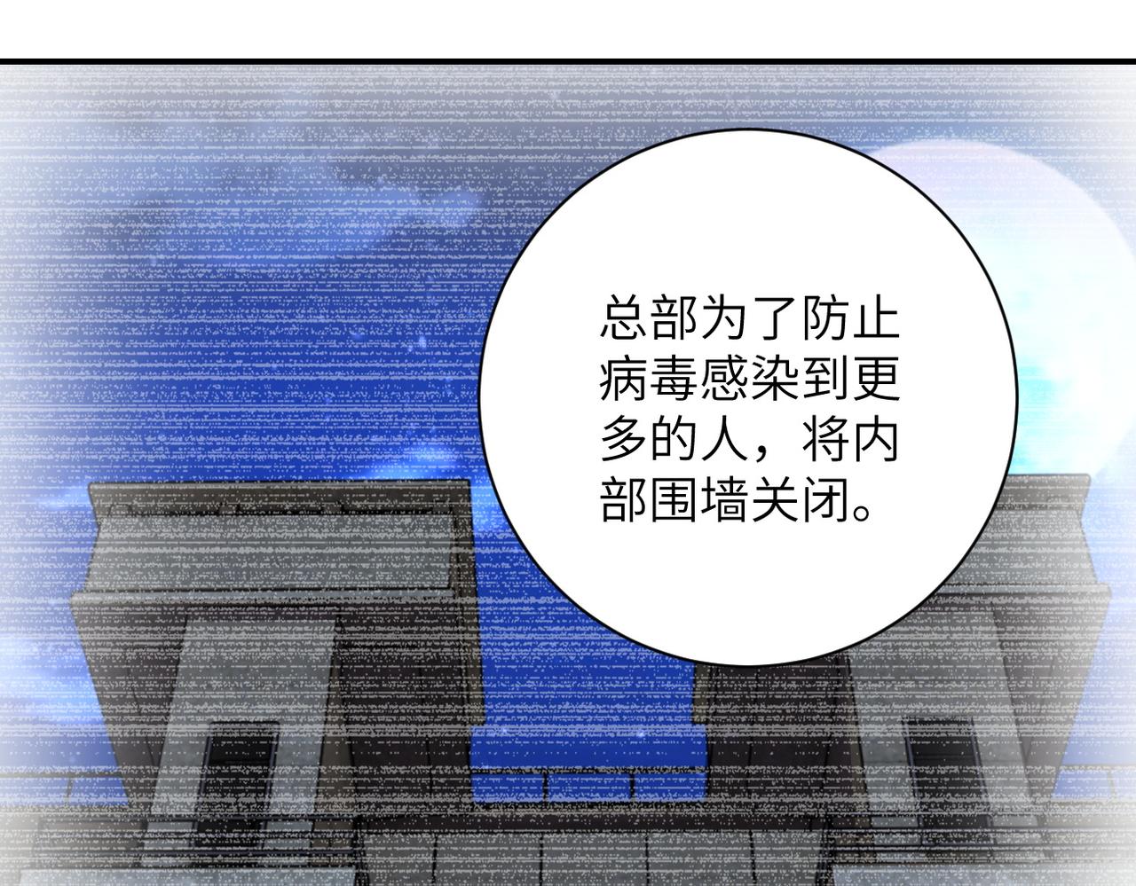 第233话 基地沦陷8