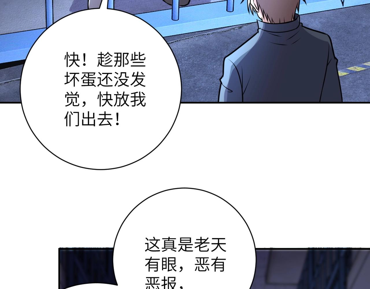 第48话 羊皮下的魔鬼42
