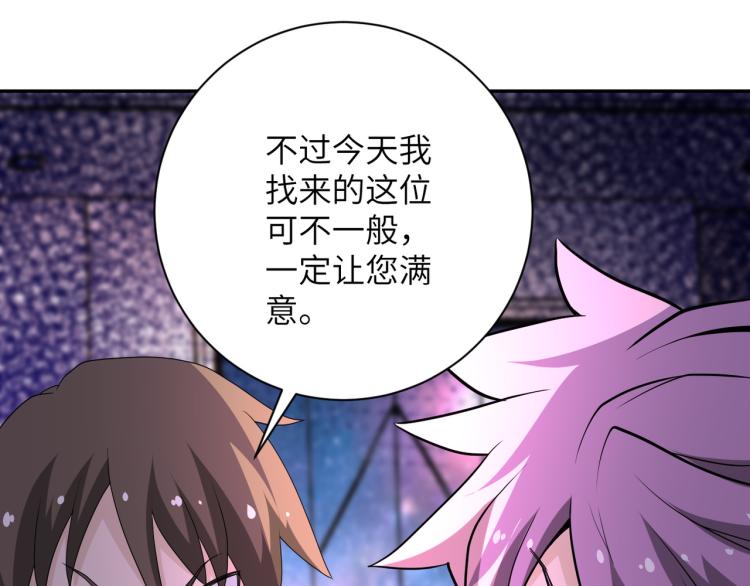 第139话 玩物110
