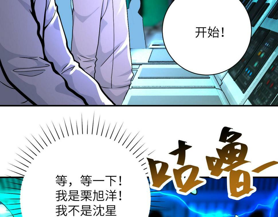 第374话 进化（加更）19