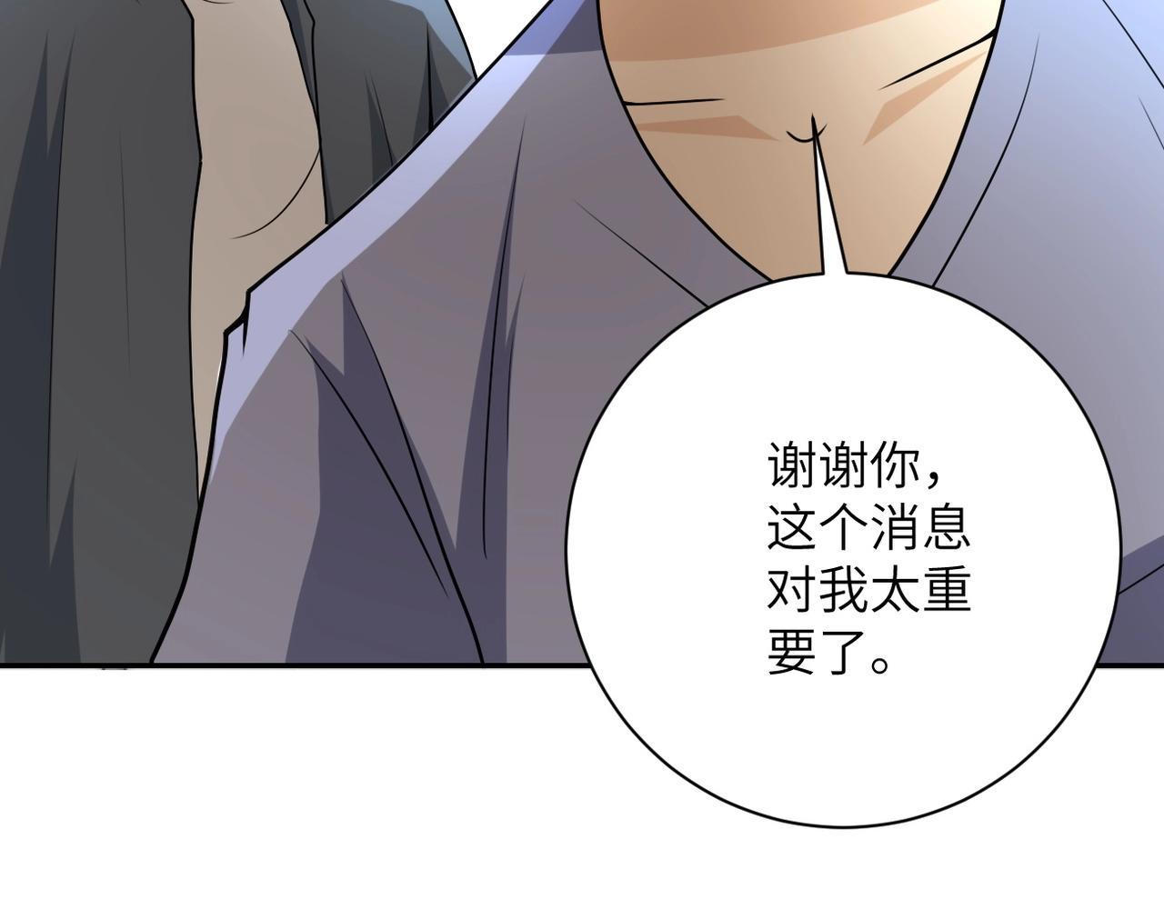 第66话 山庄的规则89