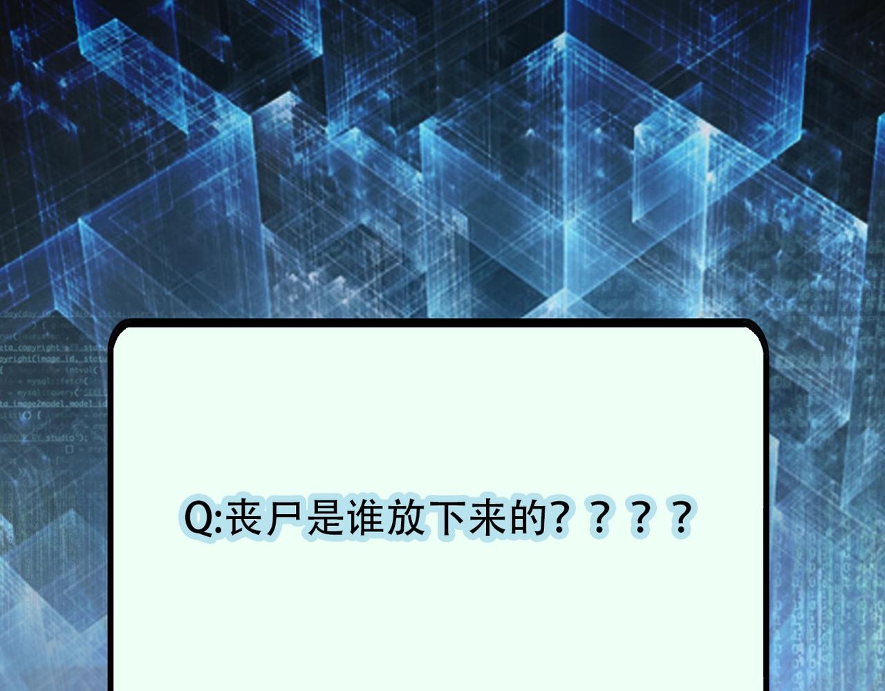 第50话 减员100