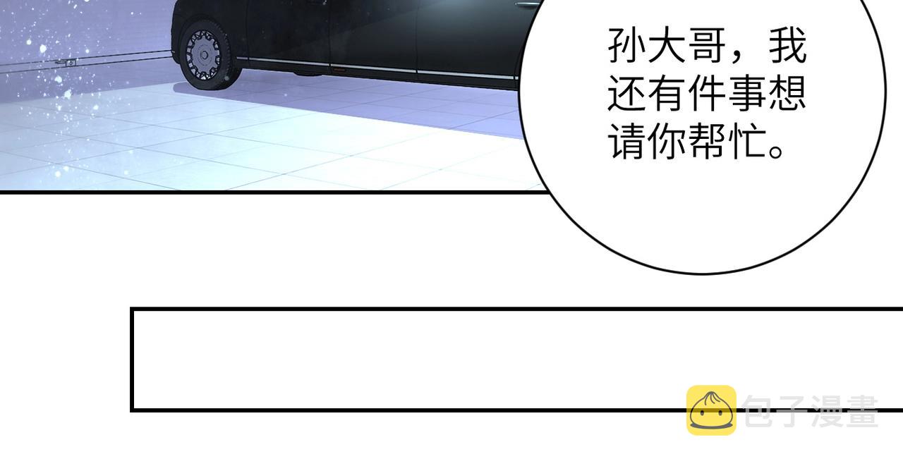 第71话 上门阎王44