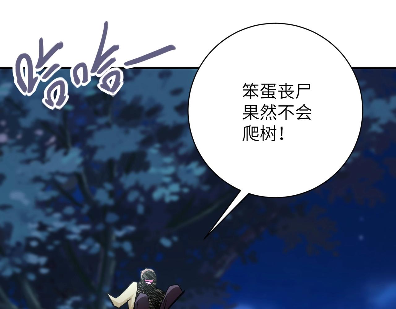 第68话 偿命时间到104
