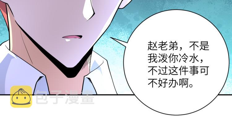 第139话 玩物27