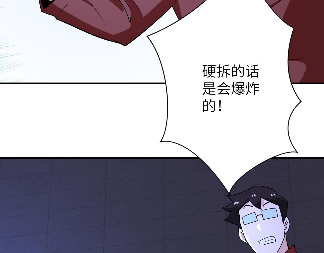 第280话 谁是软男？85
