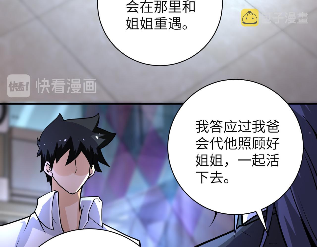 第191话 武轩暴走5