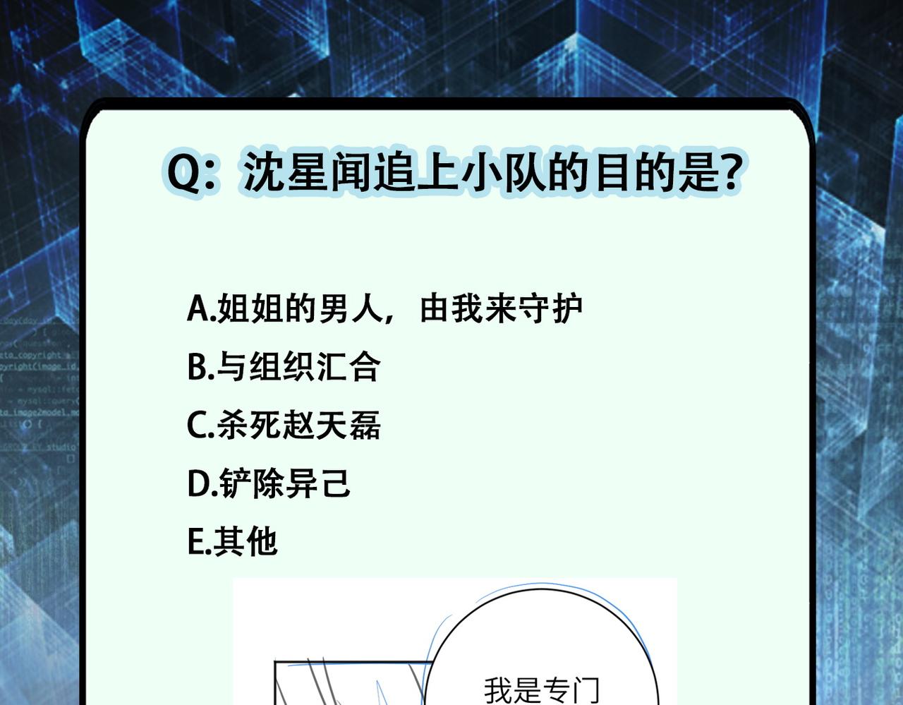 第169话 救兵竟是83