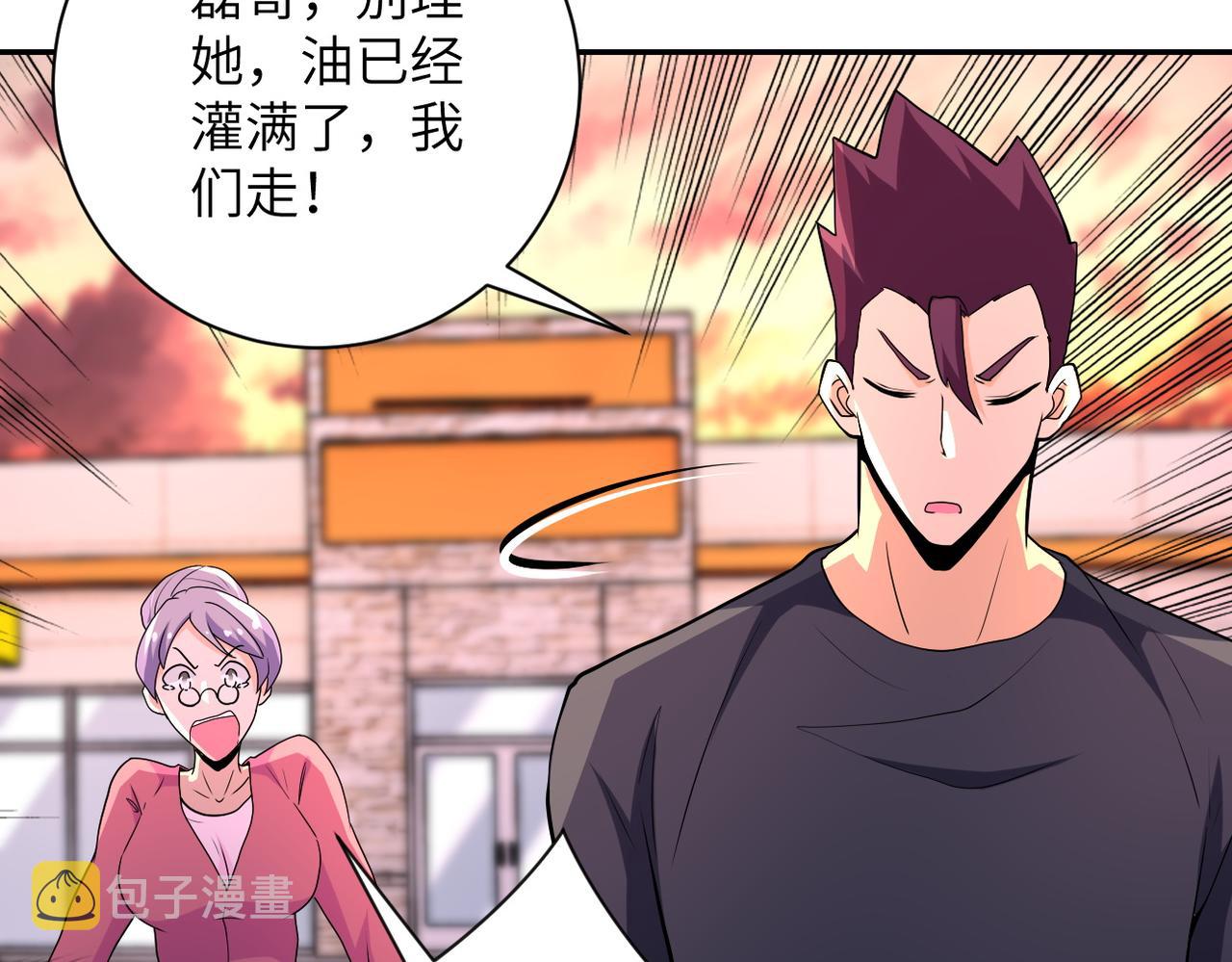 第156话 车子没油了72