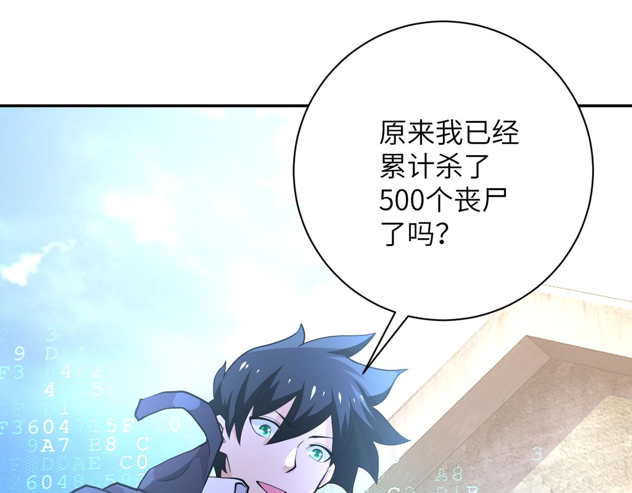 第111话 升级下士51