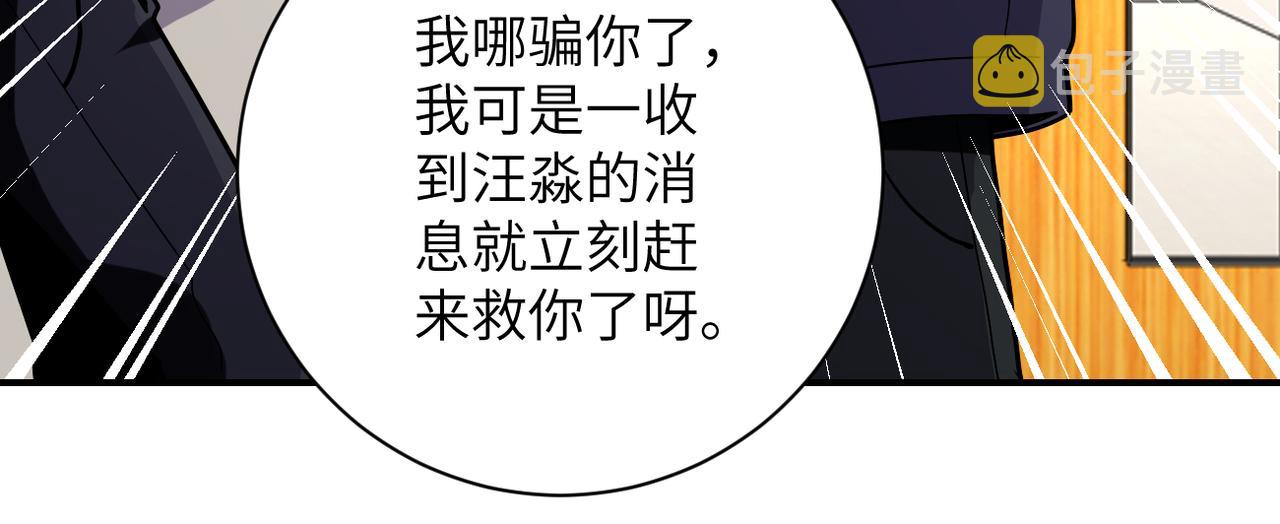 第256话 化学弹80
