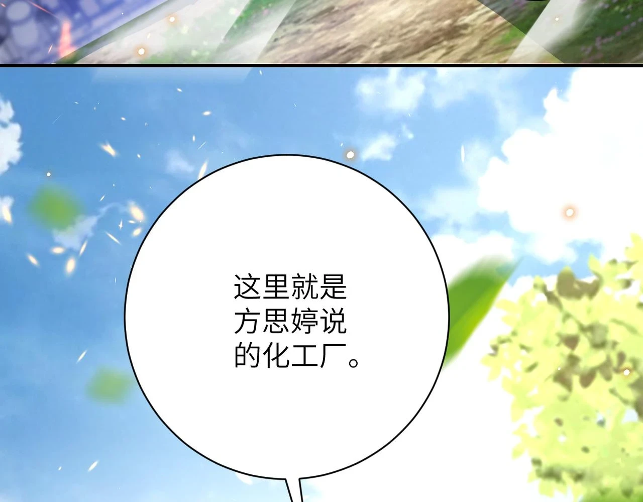 第362话 沈星闻的危机92